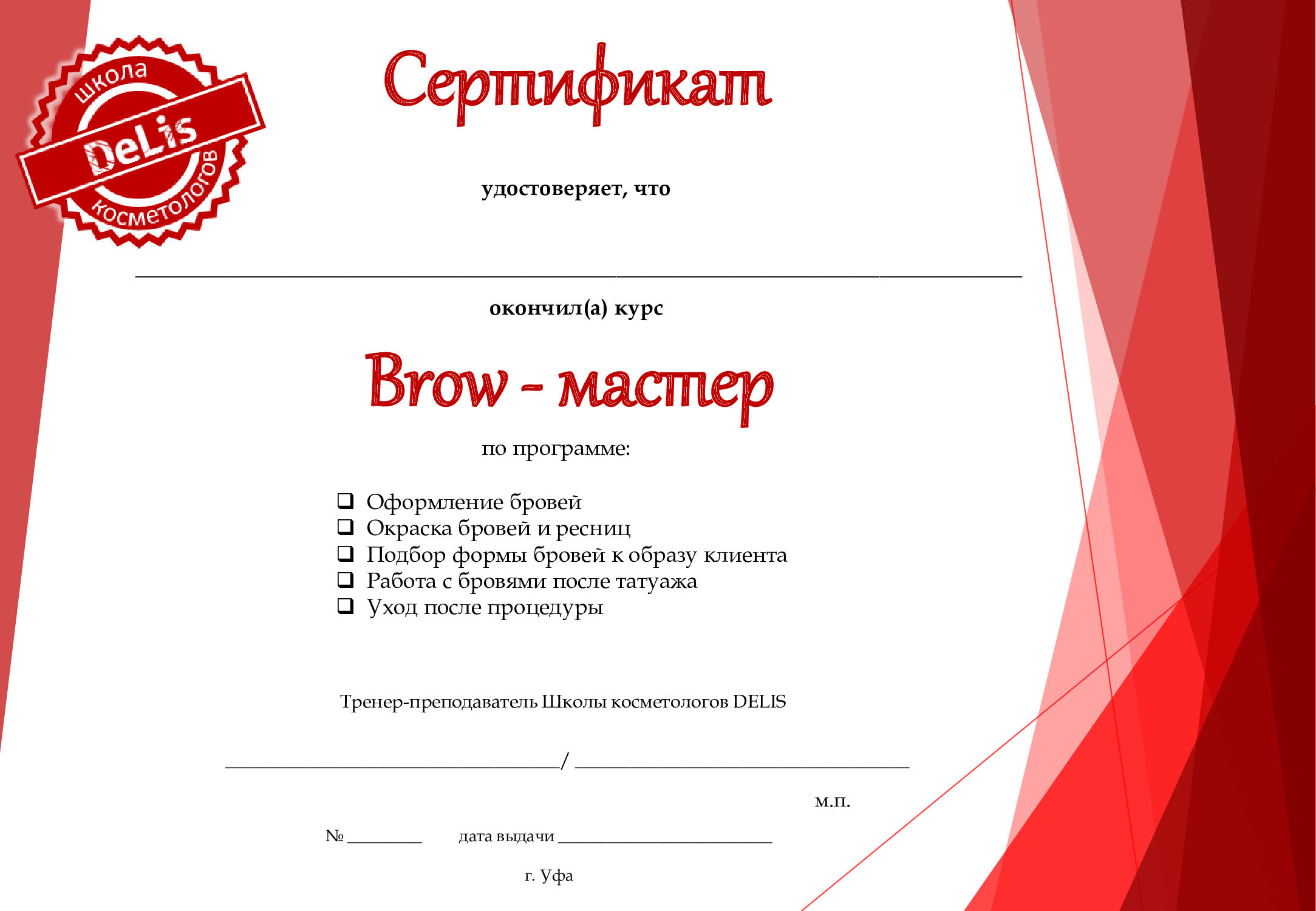 Сертификаты